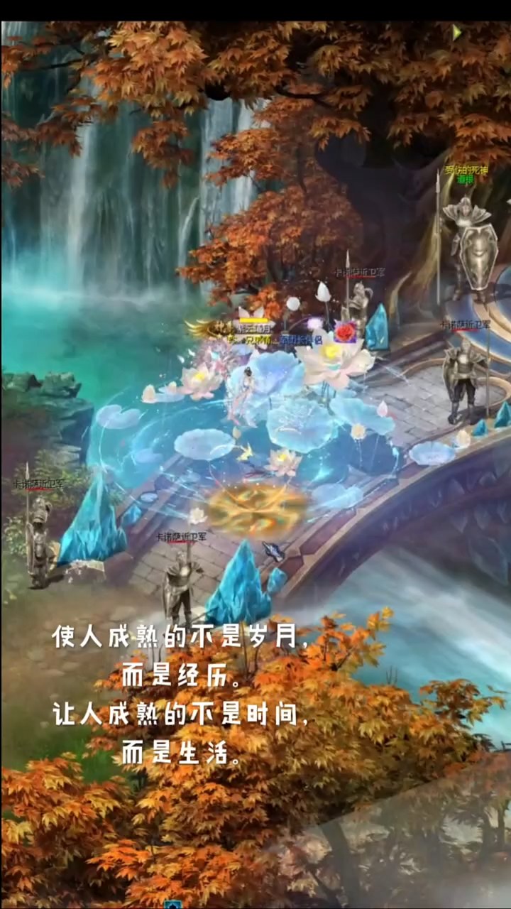 #魔域达人秀 #使人成熟的不是