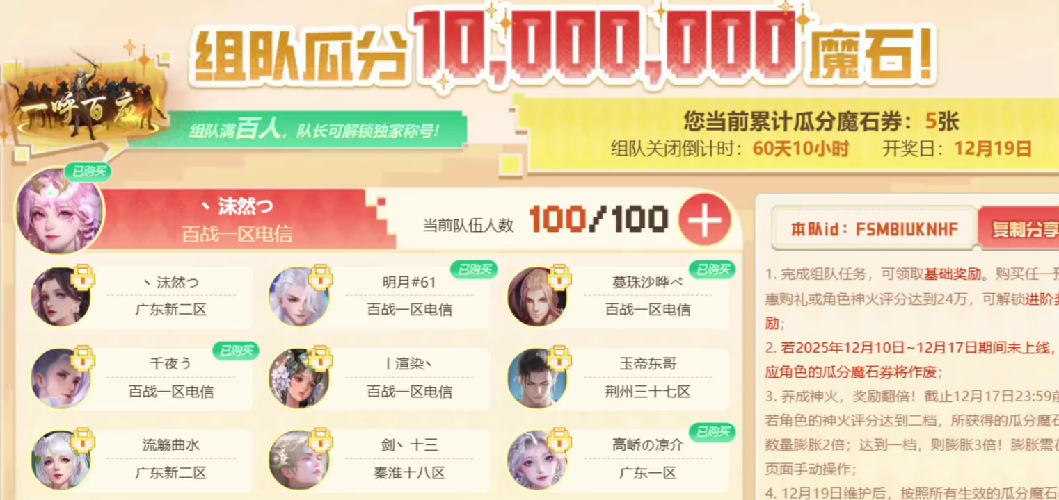 #魔域达人秀