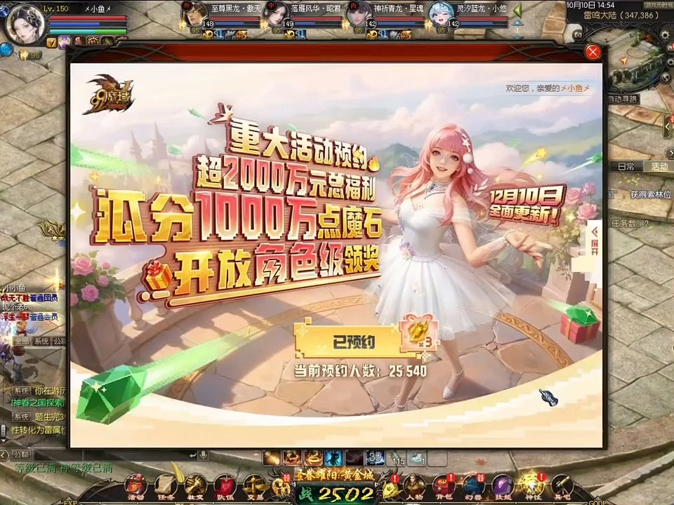 #魔域 #魔域达人秀 新资料片
