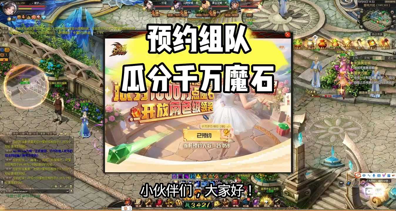 #魔域达人秀  #魔域预约瓜分