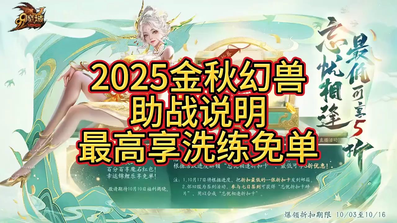#魔域 #魔域达人秀 2025