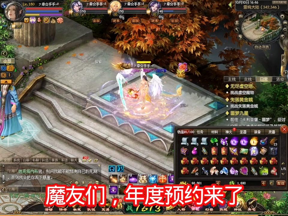 赶紧上线预约得魔石啦 #魔域达