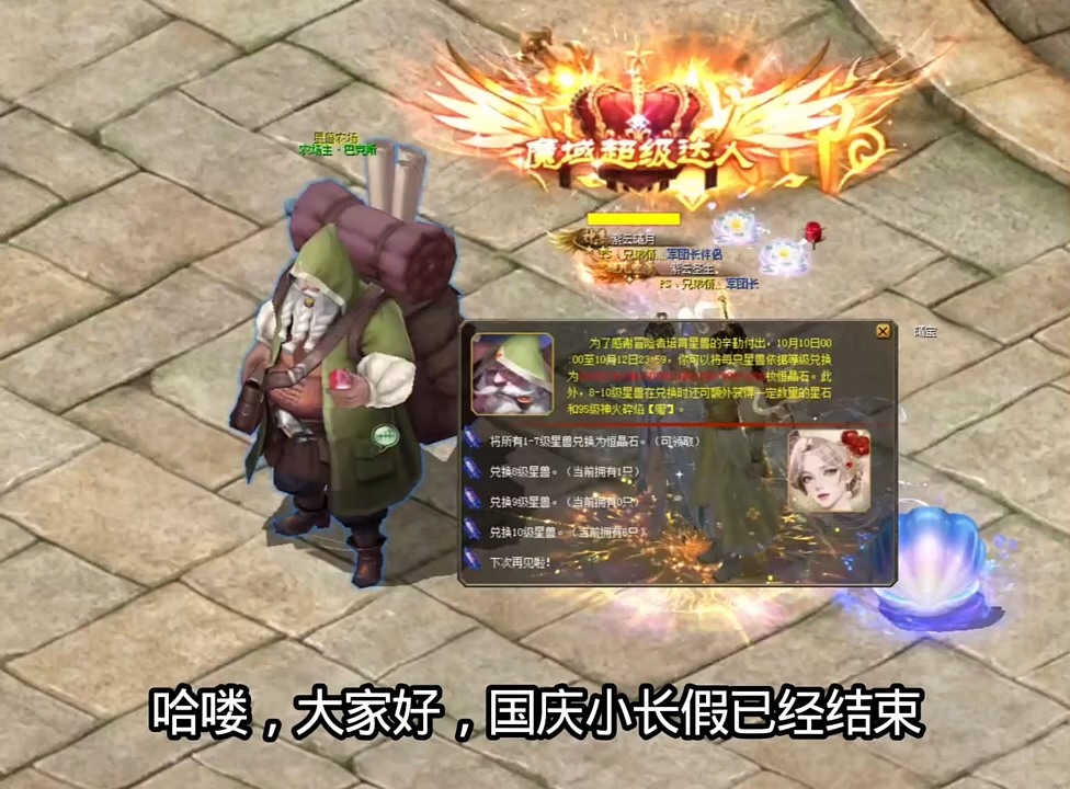 #魔域达人秀 #大家别忘了领取