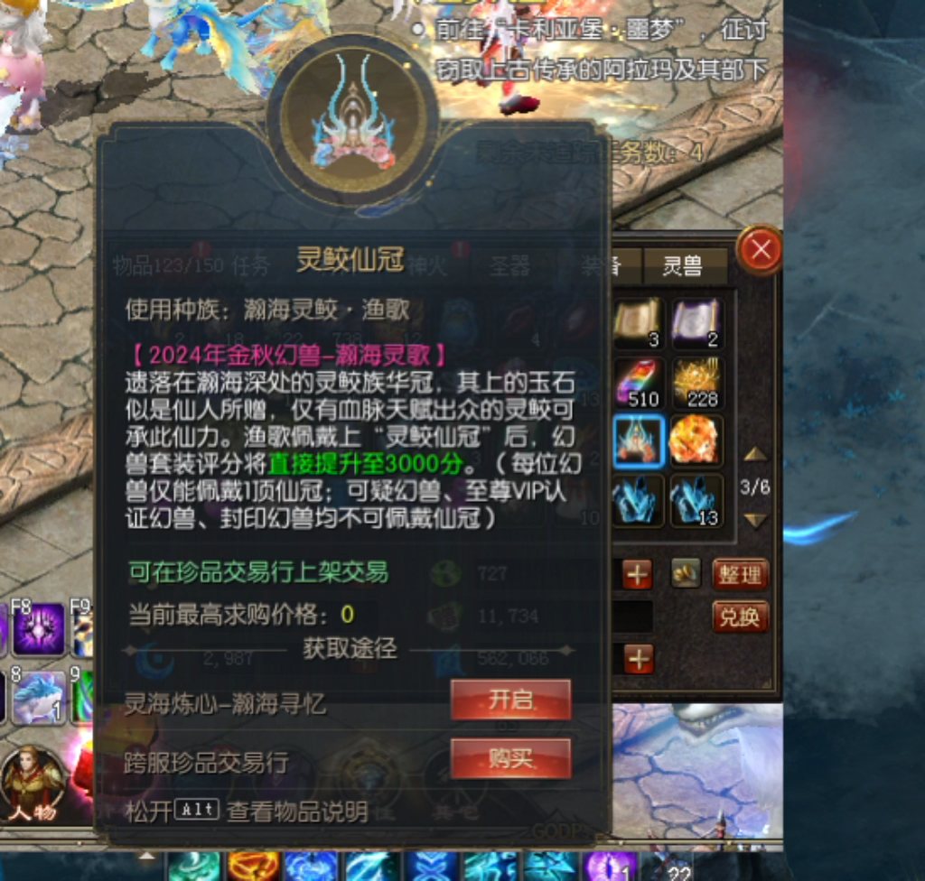 #魔域达人秀 #魔域 鱼头到手
