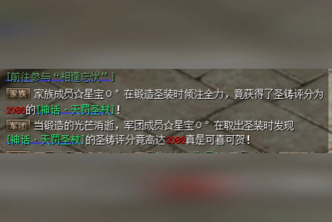 圣装评分只要涨一点就开心~✌︎