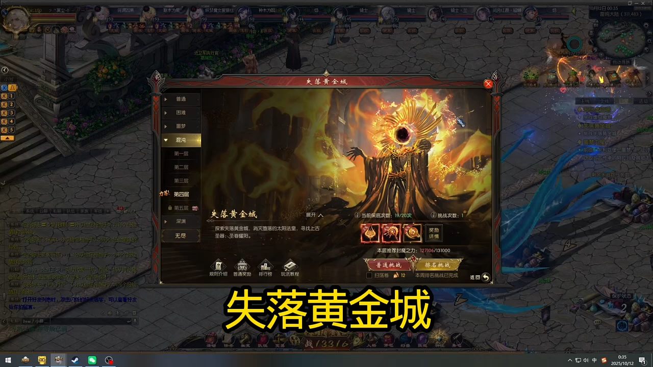 #魔域 #魔域达人秀 失落黄金