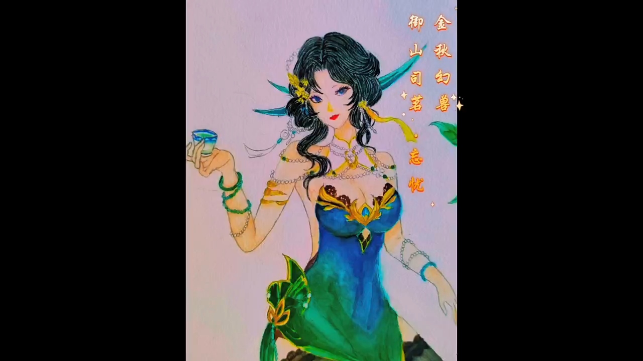 金秋幻兽御山司茗·忘忧，将于2