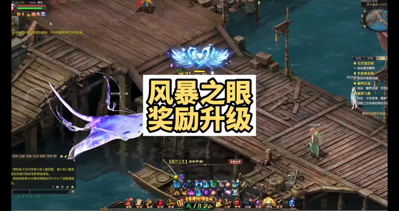 风暴之眼奖励升级！最高可以获得
