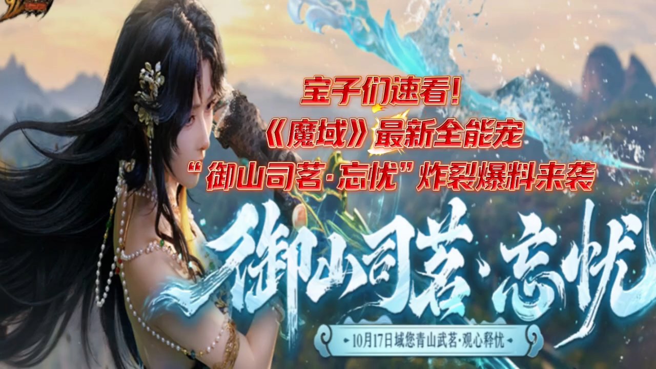 宝子们期待的2025全能宠新情