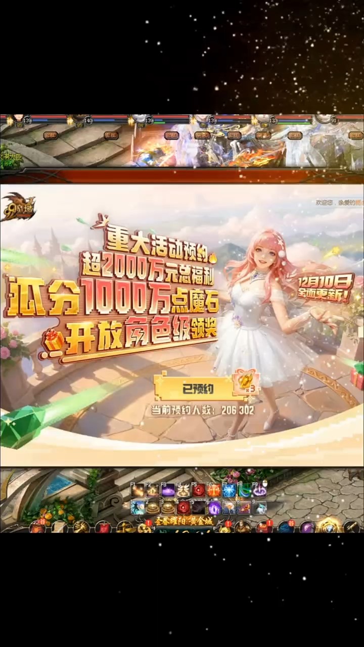 #魔域达人秀 #魔域重大活动预