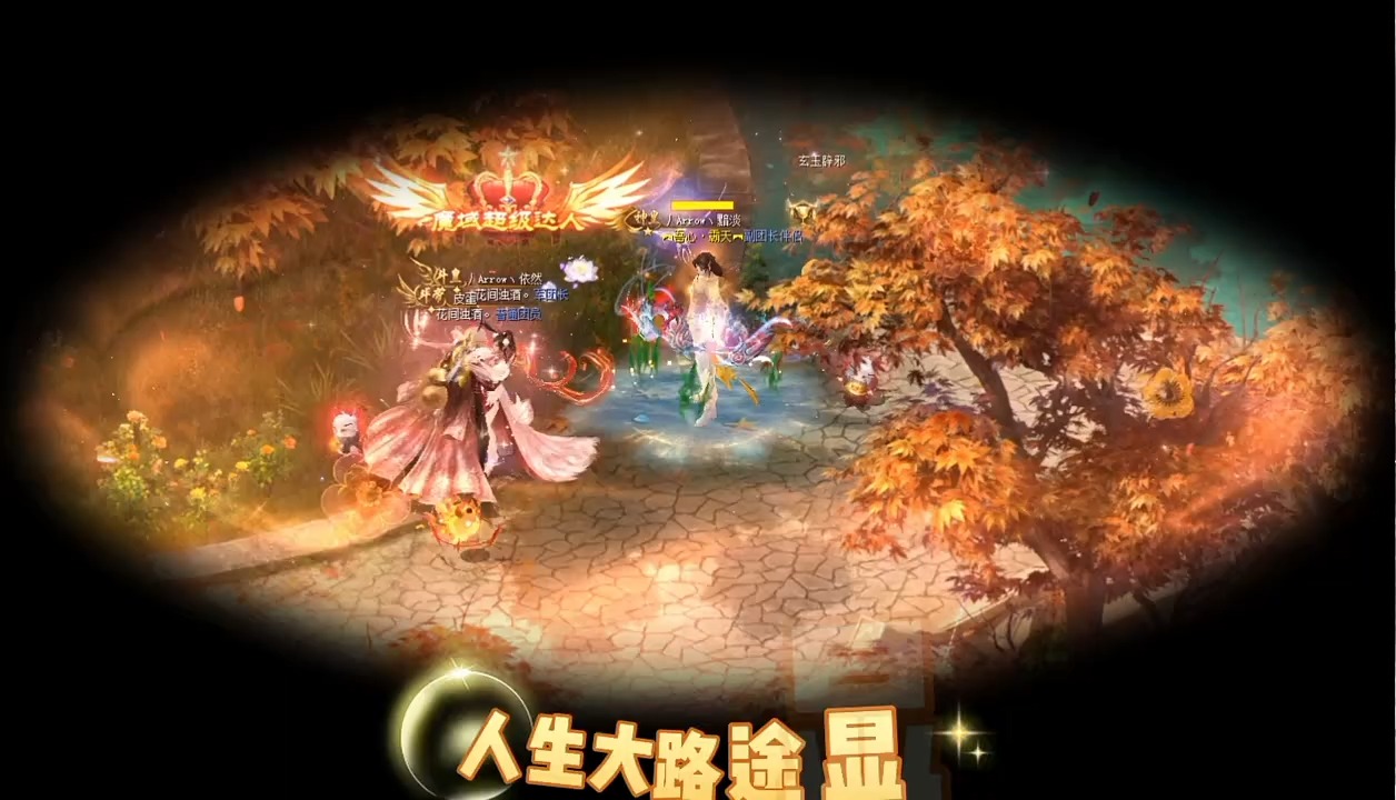 今日拿出这等光效       