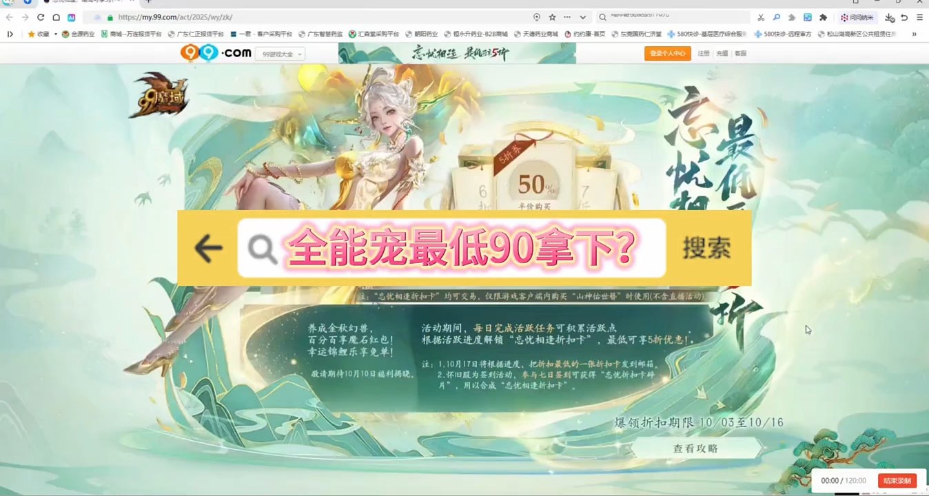震惊!全能宠不到100米就能拿