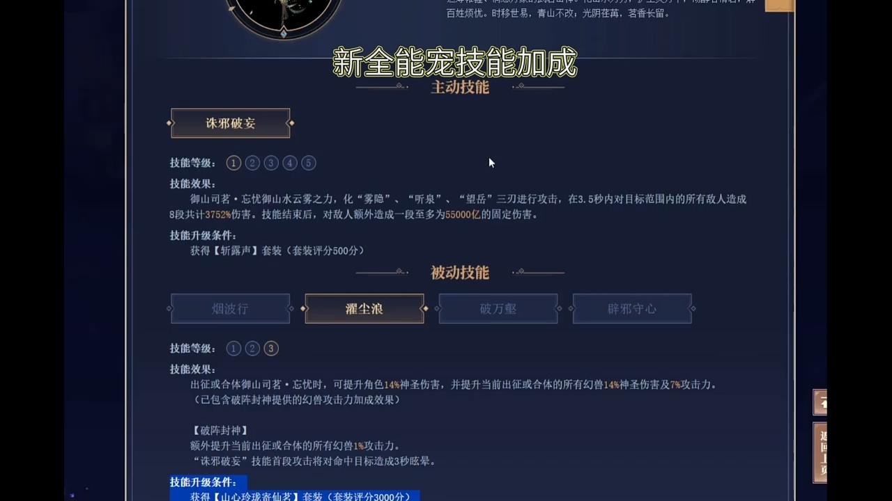 #魔域达人秀  #新全能宠忘忧