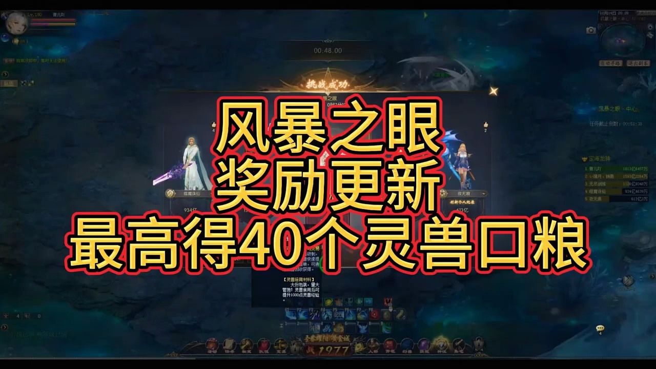 #魔域达人秀 #魔域 风暴之眼