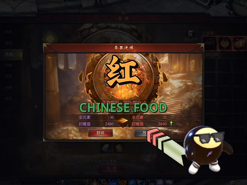 谁更红！ #经典游戏 #魔域达