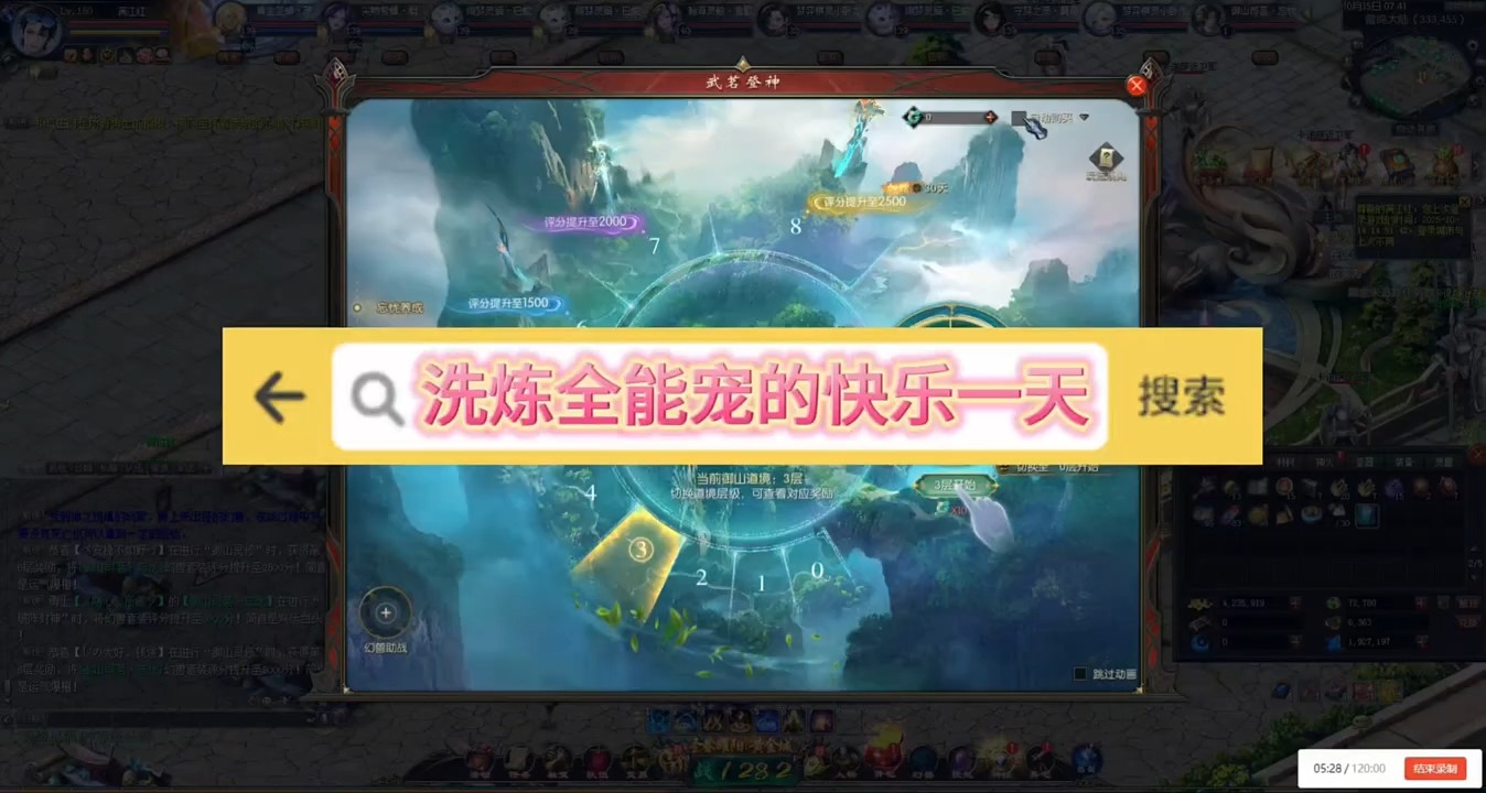 #魔域 #魔域达人秀 大黑蛋子