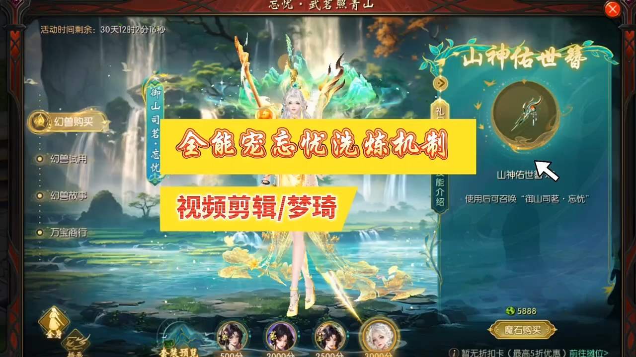 全能宠忘忧洗炼机制，今年的全是