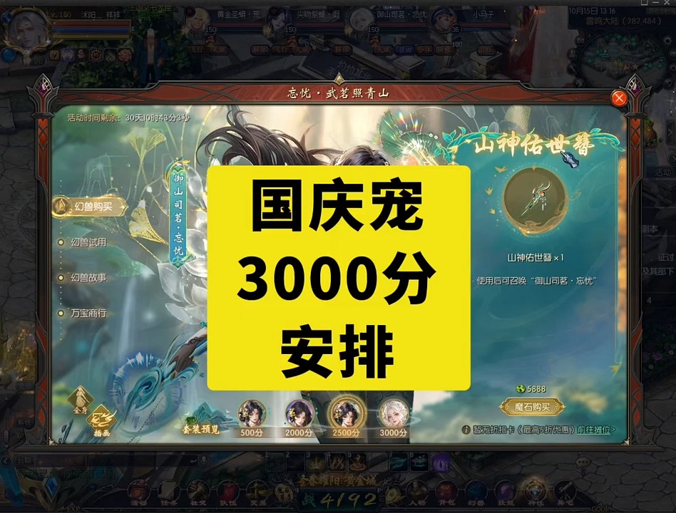 #魔域达人秀 