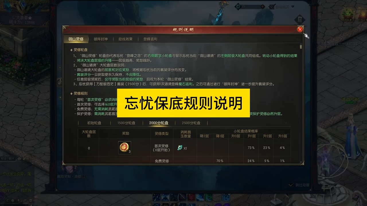 忘忧保底规则及数量说明，#魔域