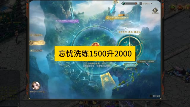 #魔域 #金秋幻兽 忘忧洗练1500升2000， #魔域达人秀 