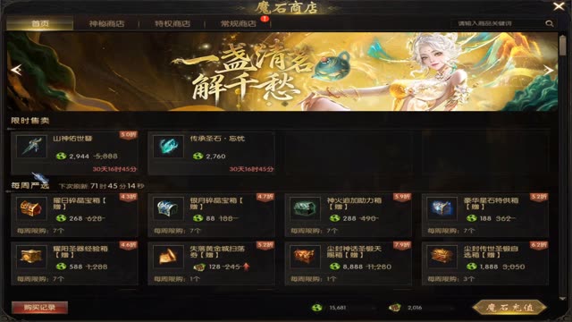 #魔域 #金秋幻兽 忘忧来了忘忧来了她带着礼物走来了