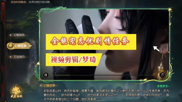 全能宠忘忧剧情任务 #魔域 #金秋幻兽 #魔域达人秀 