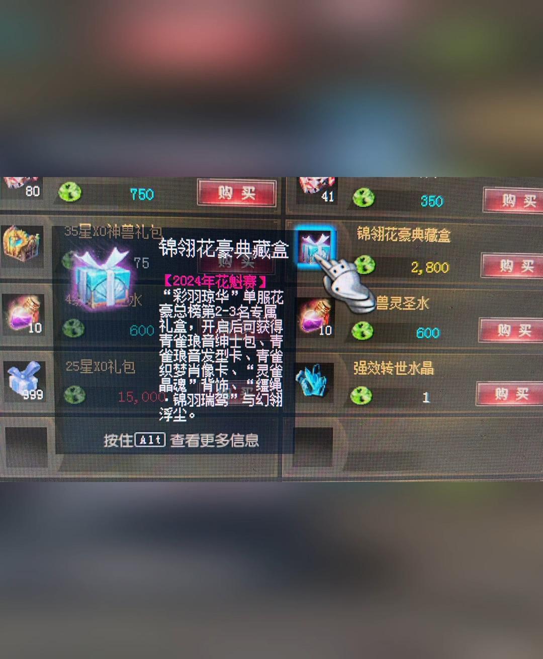 #魔域达人秀 #魔域日常 逛摊