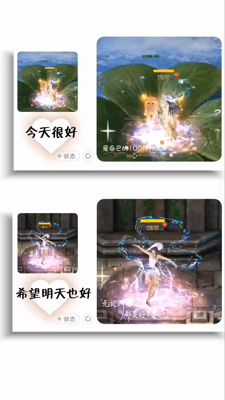 #魔域达人秀 