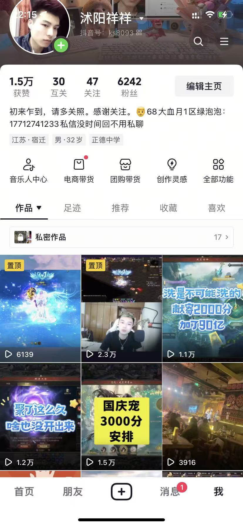 #魔域 #金秋幻兽 #魔域达人
