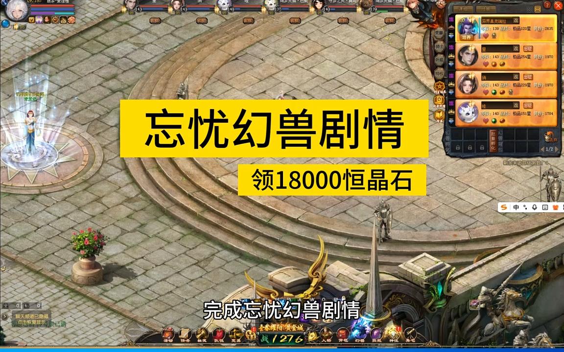 完成忘忧剧情，领18000恒晶