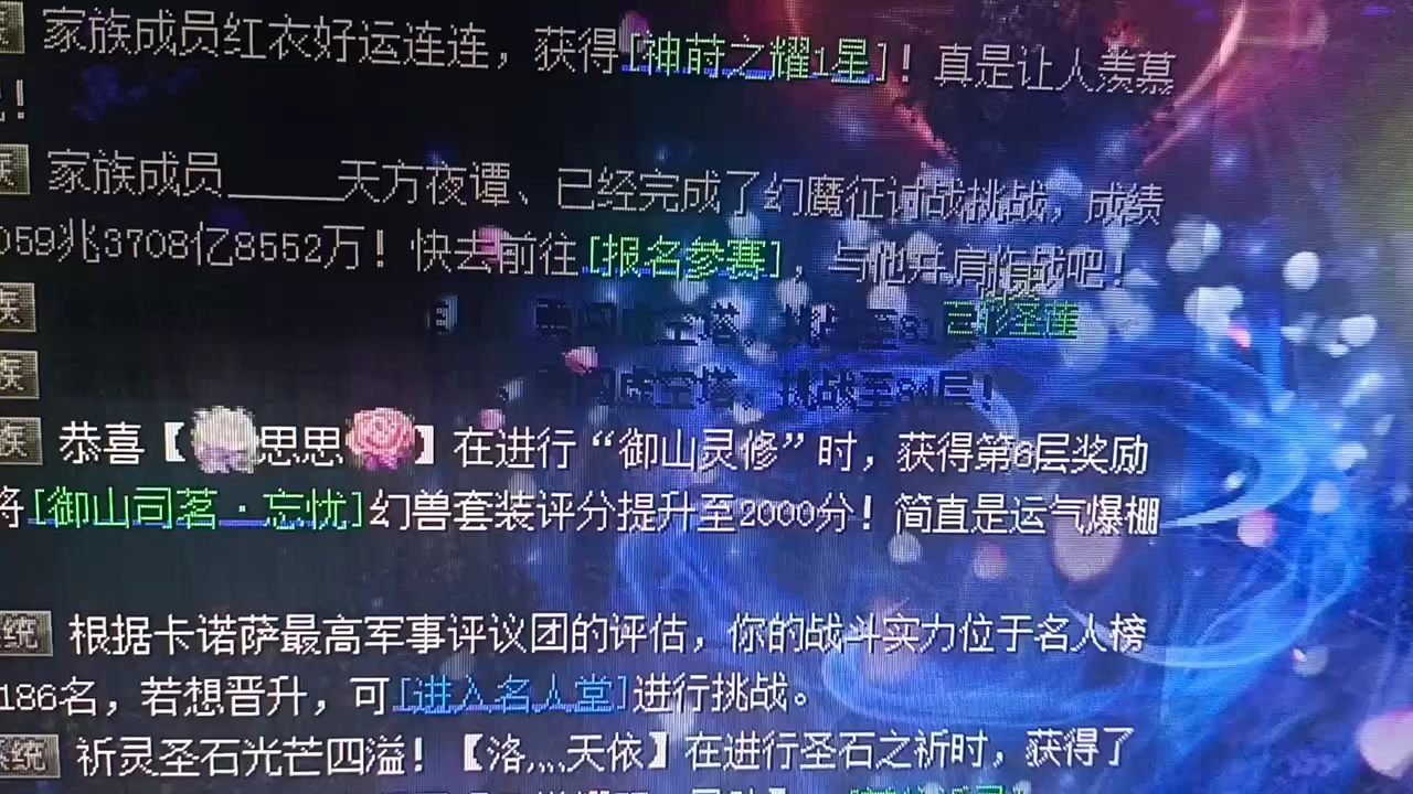 #魔域达人秀 #两千分够用就好