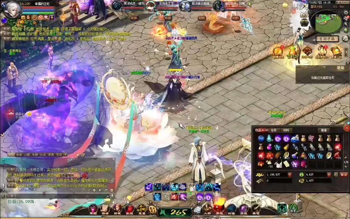 #魔域达人秀 
