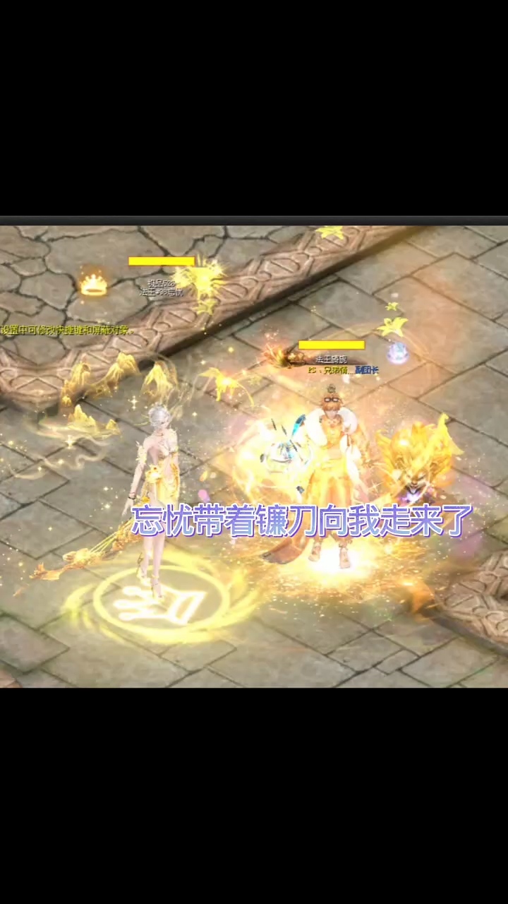 #魔域达人秀 忘忧忘忧忘记烦恼