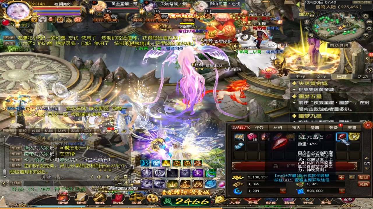 元晶石怎么兑换魔石？ #魔域 