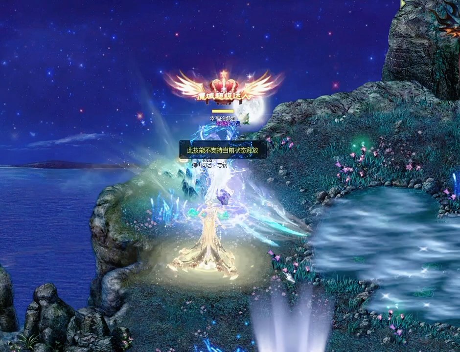 你是朝朝暮暮！ #魔域达人秀 