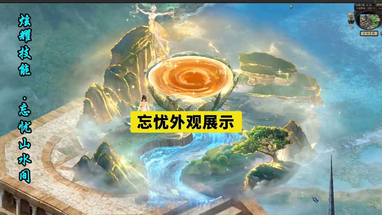 #上热门 3000分忘忧还是很