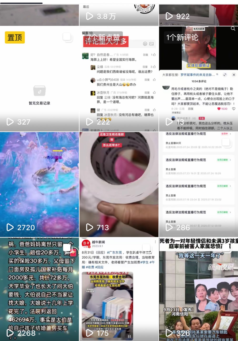 被3000分忘忧坐骑惊艳到了 