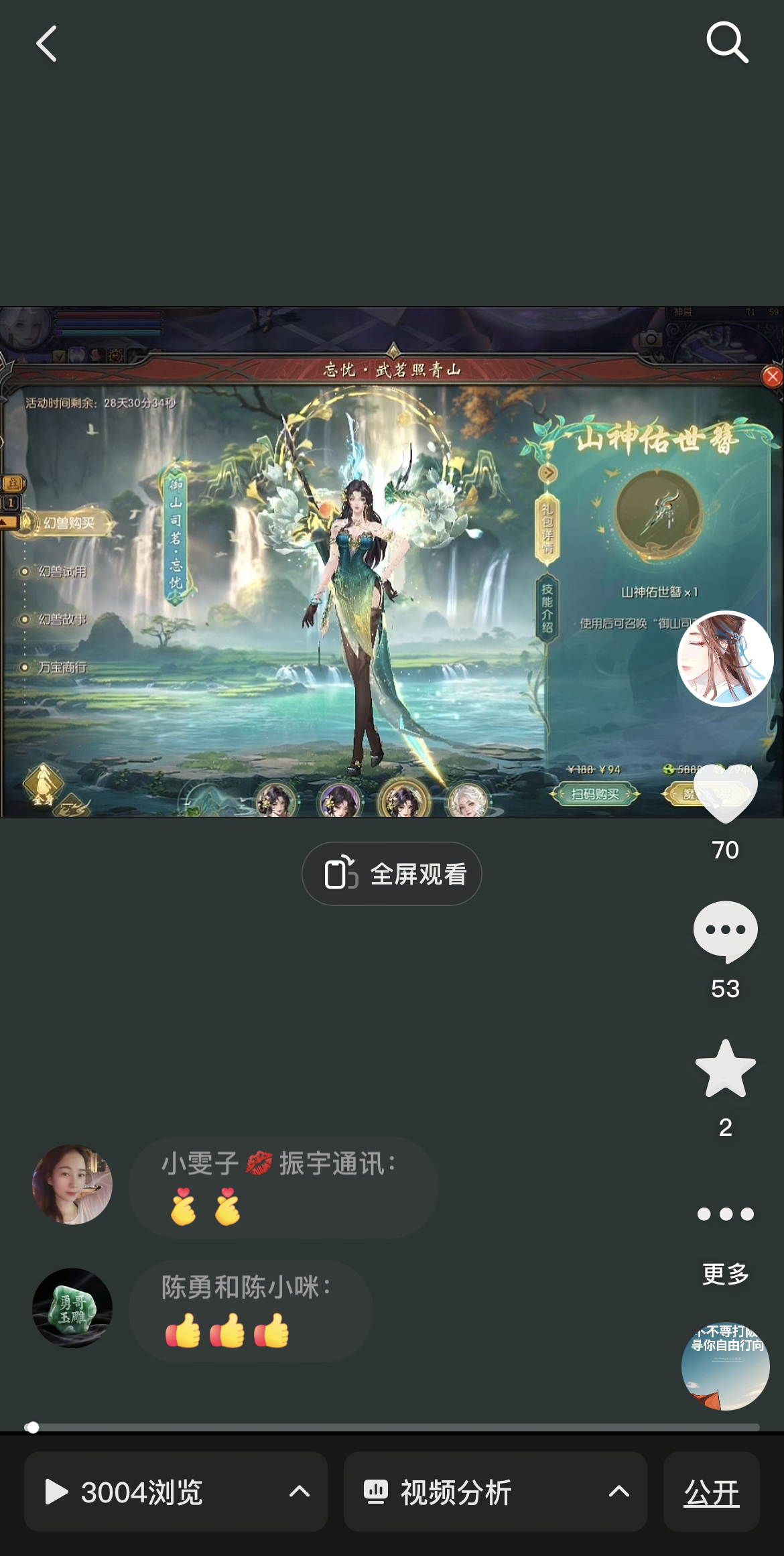 忘忧洗练、重在参与了～ #魔域