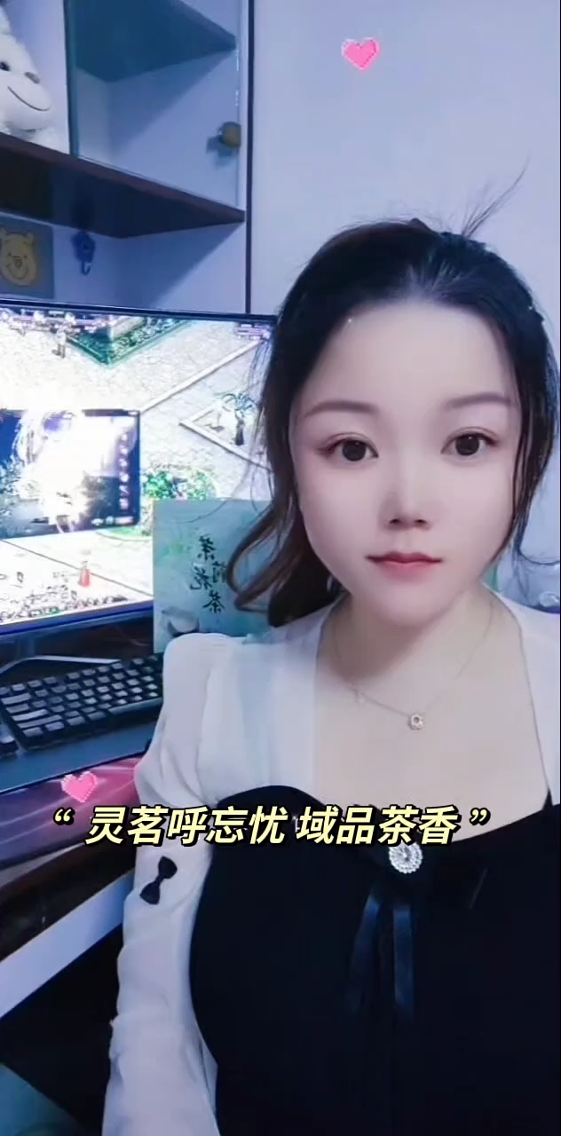 “灵茗呼忘忧 域品茶香快来一起