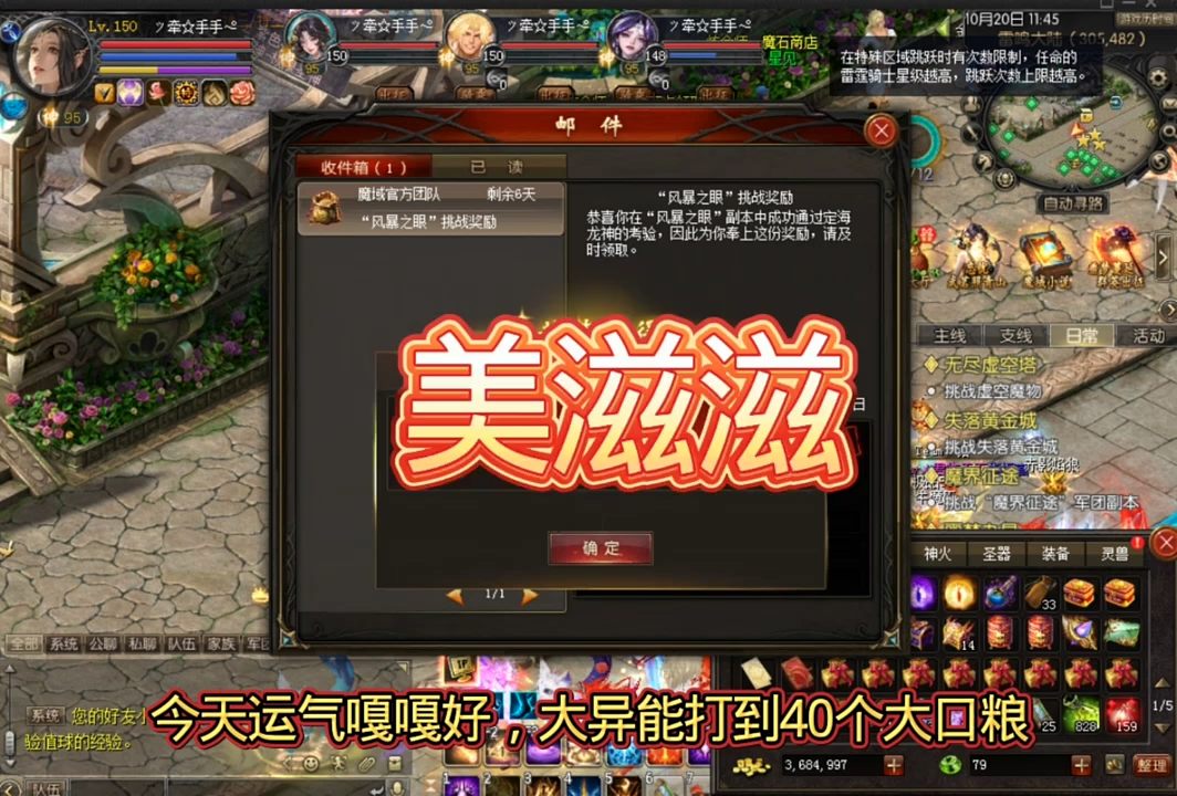 玩魔域不花钱， #魔域达人秀 