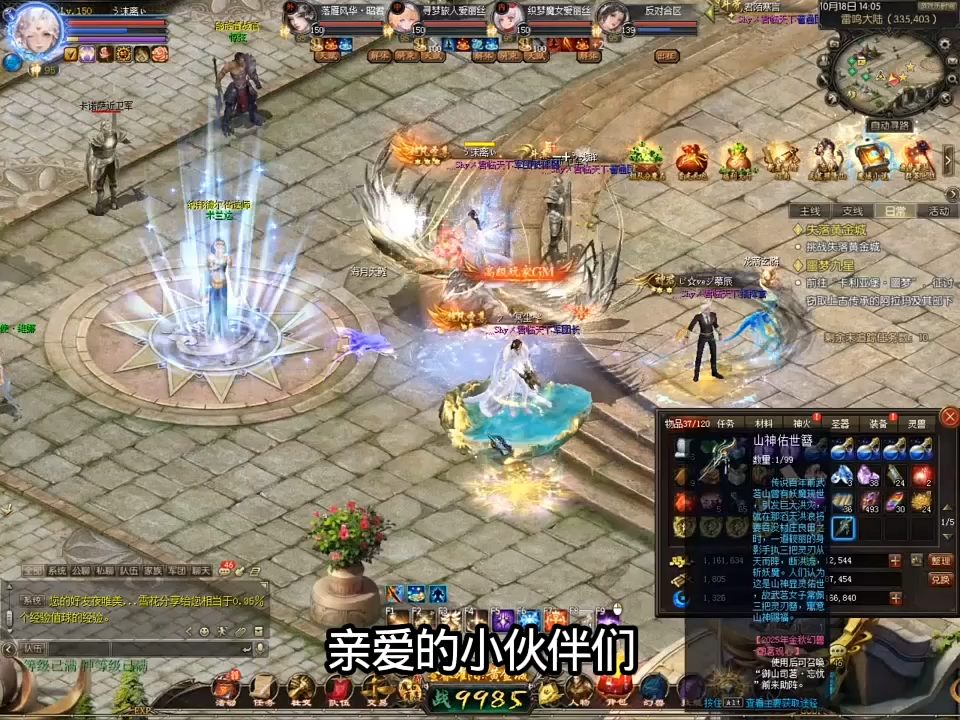 #魔域达人秀 #魔域 