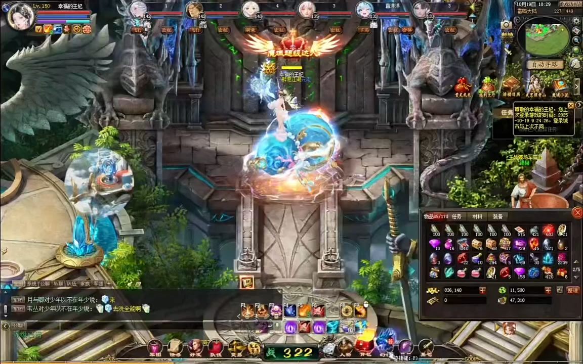 #魔域达人秀