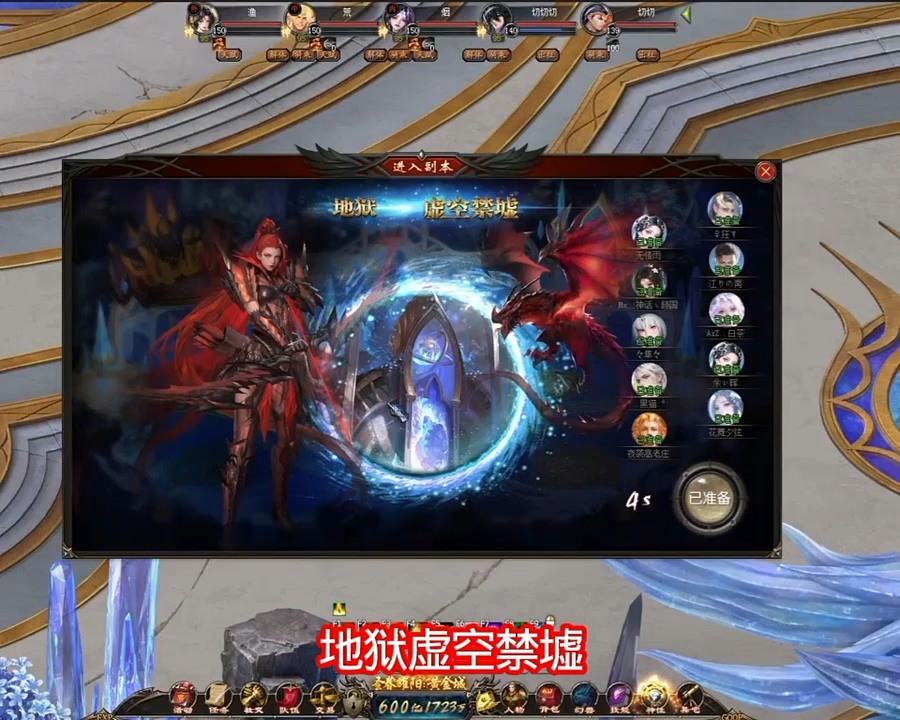 快来挑战！地狱虚空禁墟副本开启