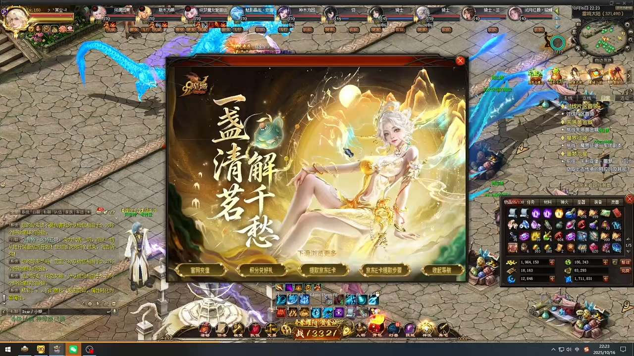 #魔域 #魔域达人秀 10月充