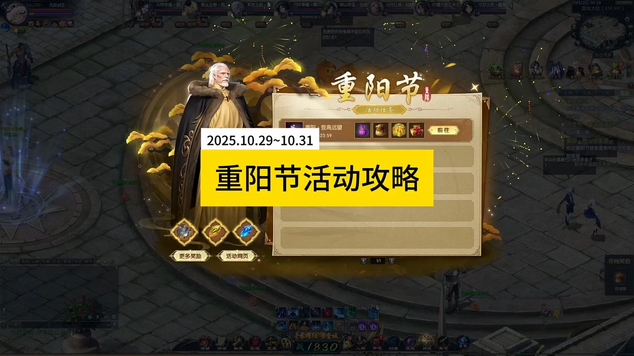 2025重阳节活动攻略，#魔域