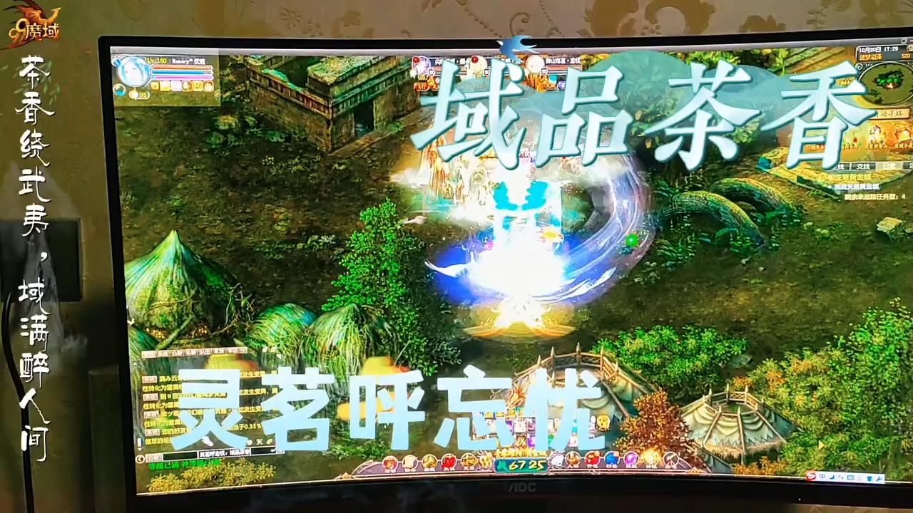 灵茗呼忘忧，域品茶香。茶香绕武