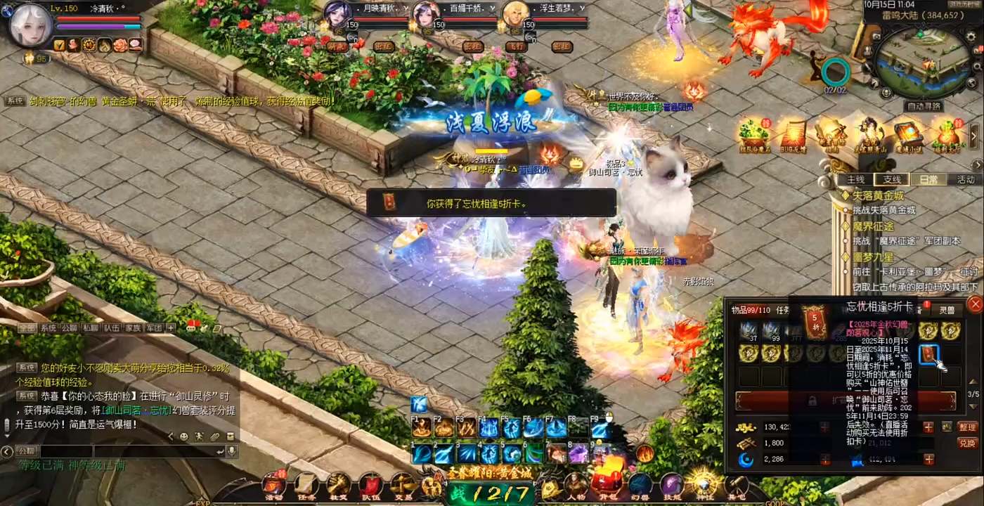 #魔域达人秀  #魔域 #金秋