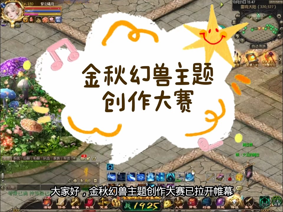 #魔域达人秀 #金秋幻兽创作 