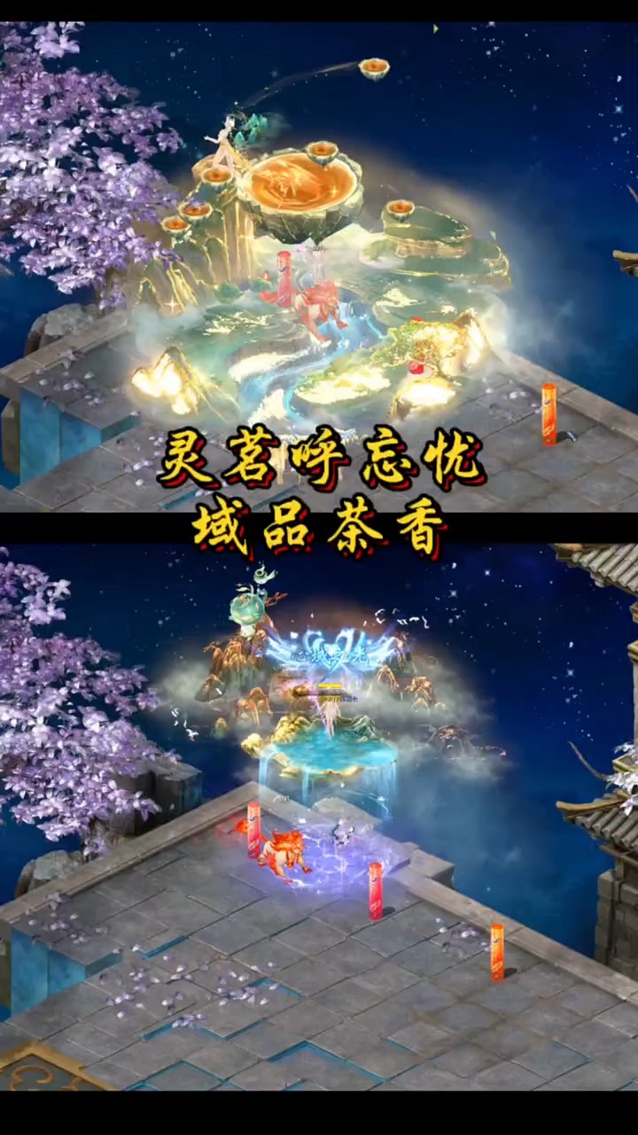 灵茗呼忘忧 域品茶香 域忘忧一