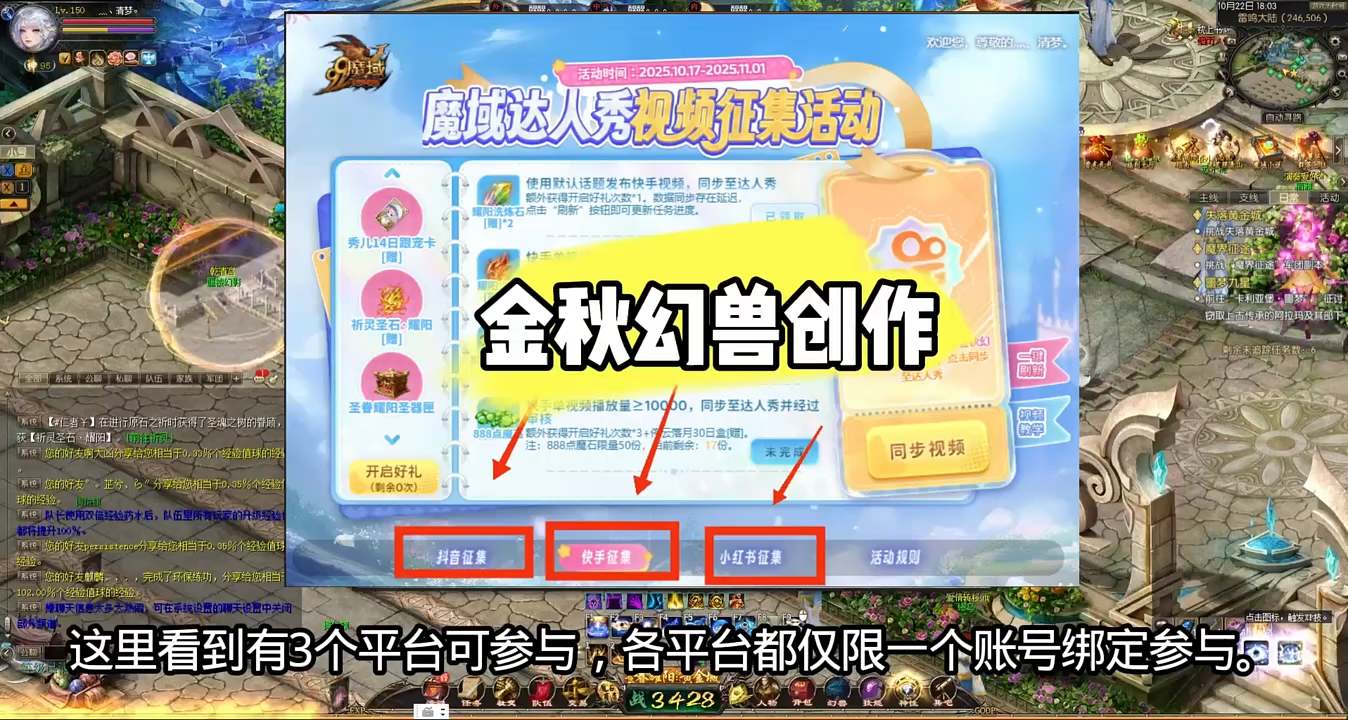 #魔域达人秀  #魔域 
魔域